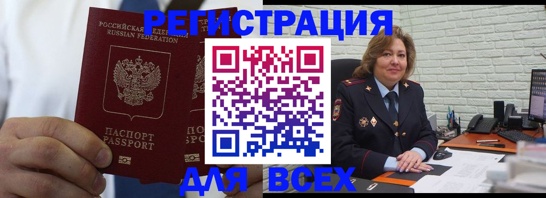 прописка законно в Обояни