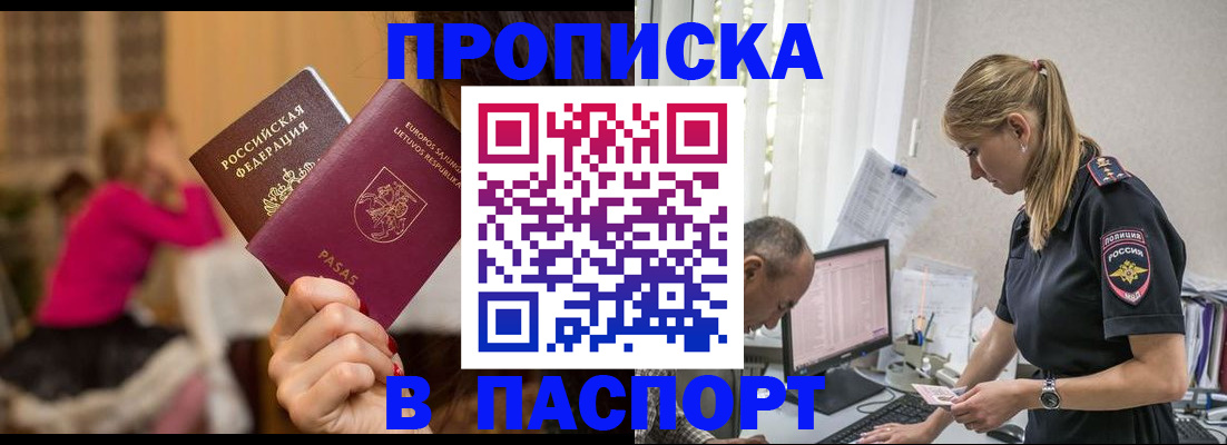 прописка иностранных граждан в Обояни